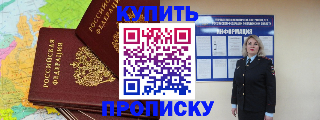 прописка ребенка в Луге