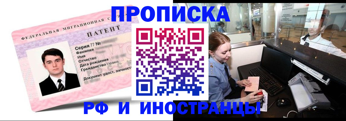 временная регистрация в квартире в Луге