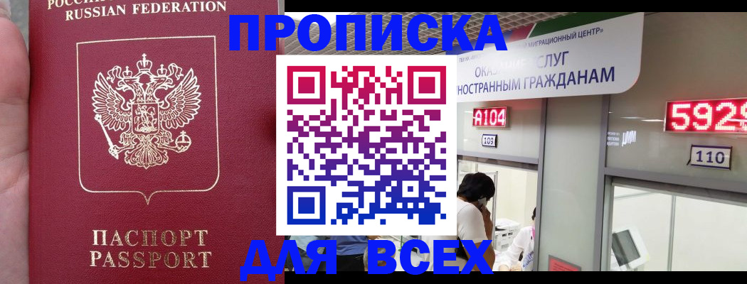 прописка ребенка в Луге