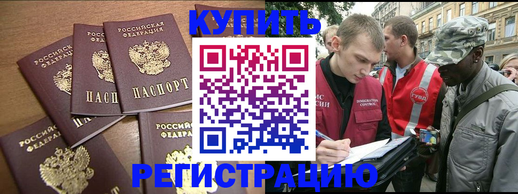 временная регистрация собственник в Луге