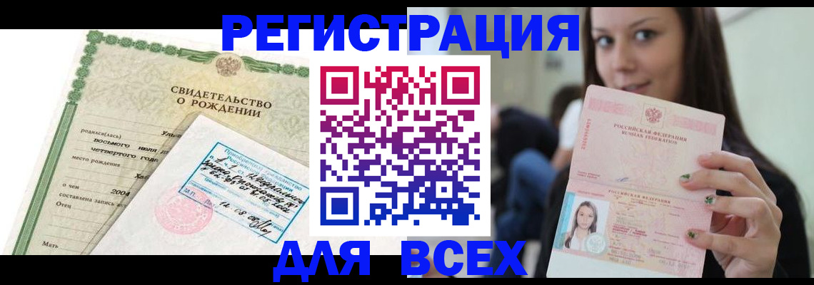 прописка от собственника в Луге