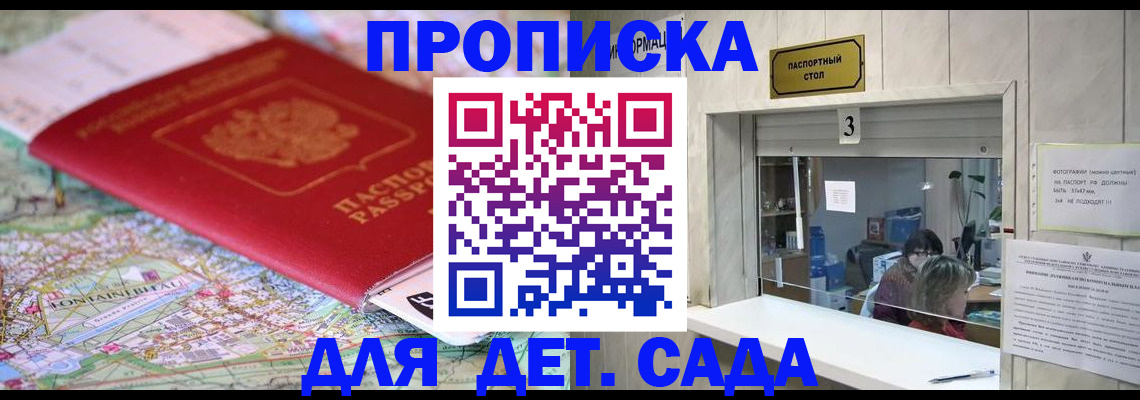 регистрация в Луге